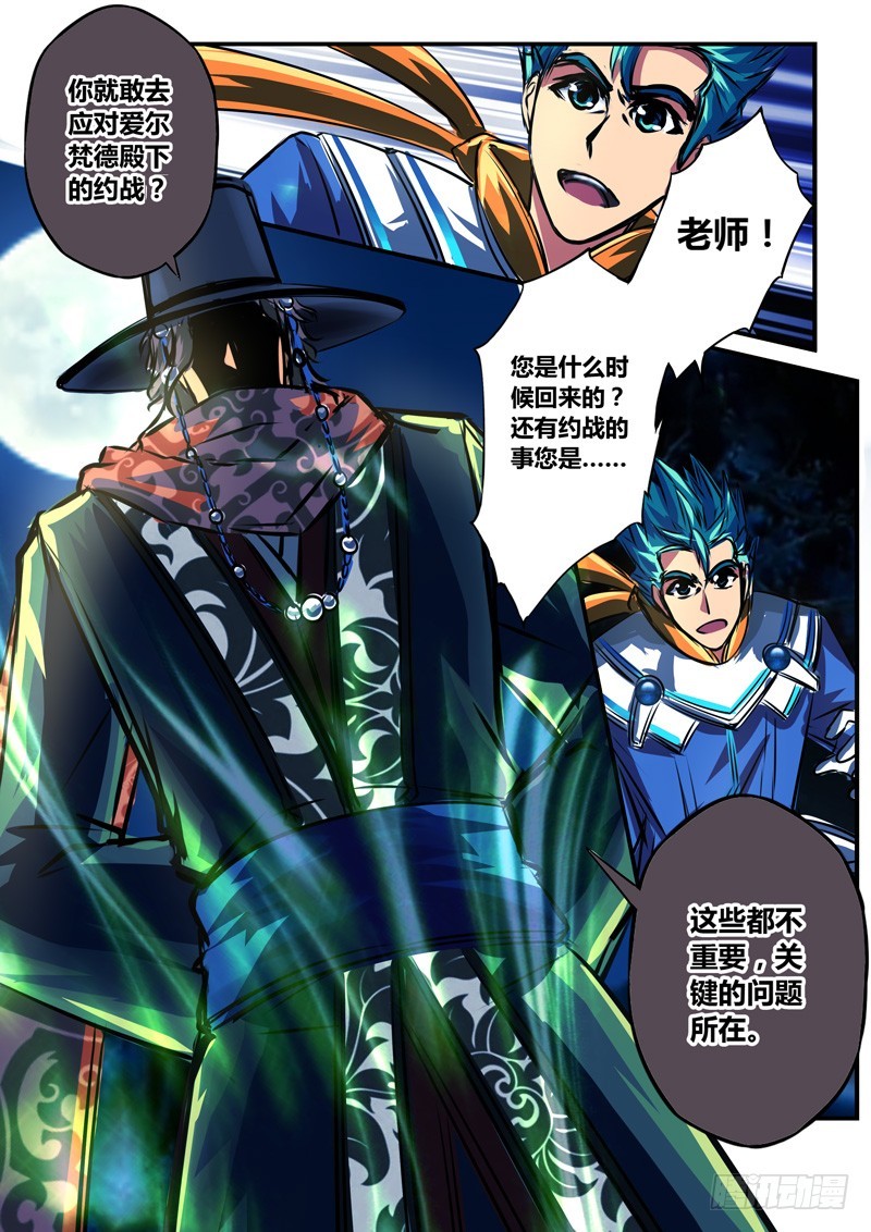 （六十五）各自的指导者-第68话