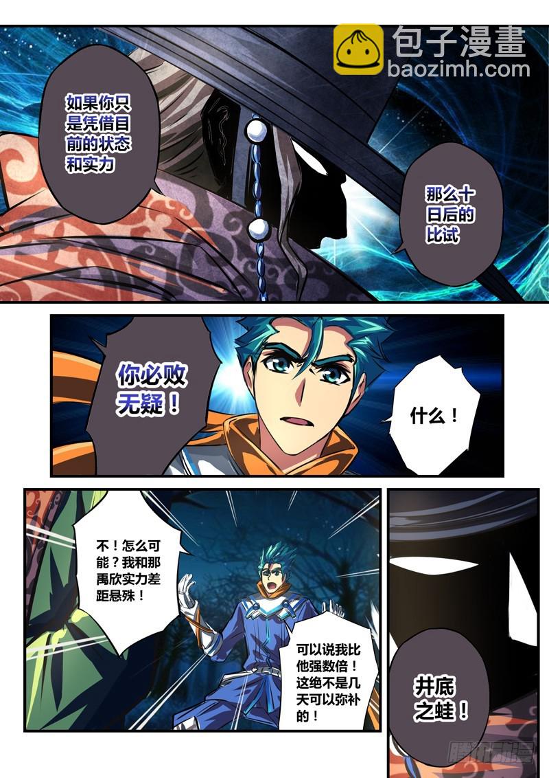 （六十五）各自的指导者-第68话
