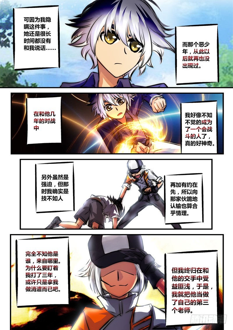（六十七）银发金瞳恶少年-第70话