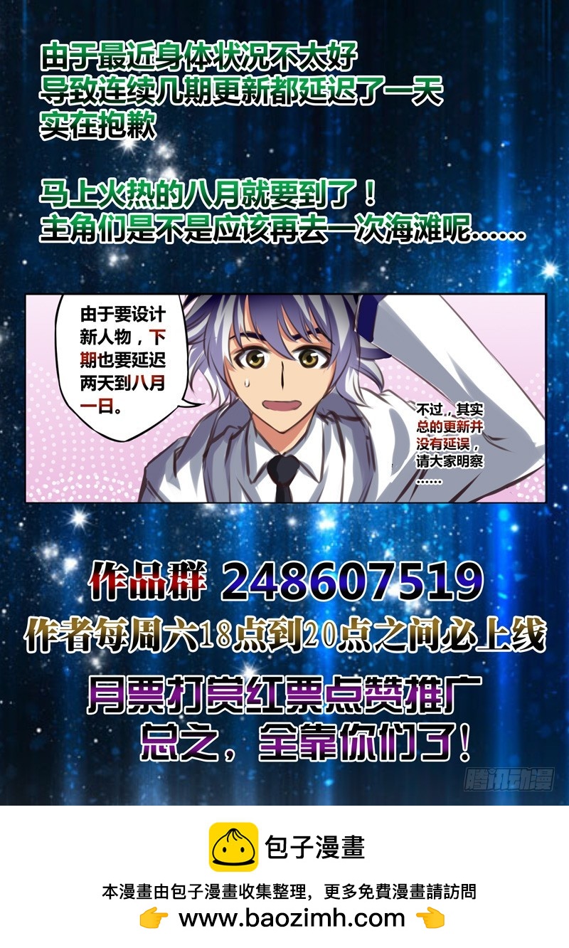 （六十七）银发金瞳恶少年-第70话