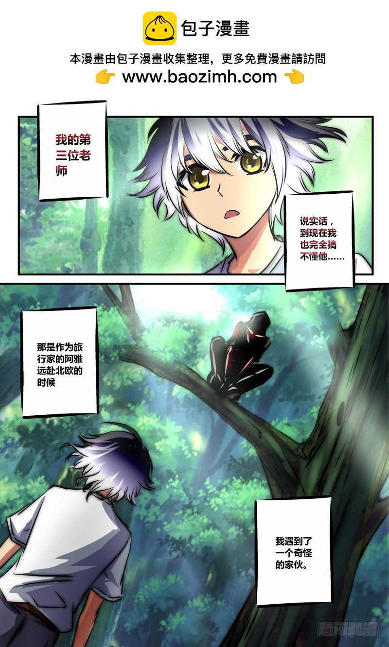 （六十七）银发金瞳恶少年-第70话