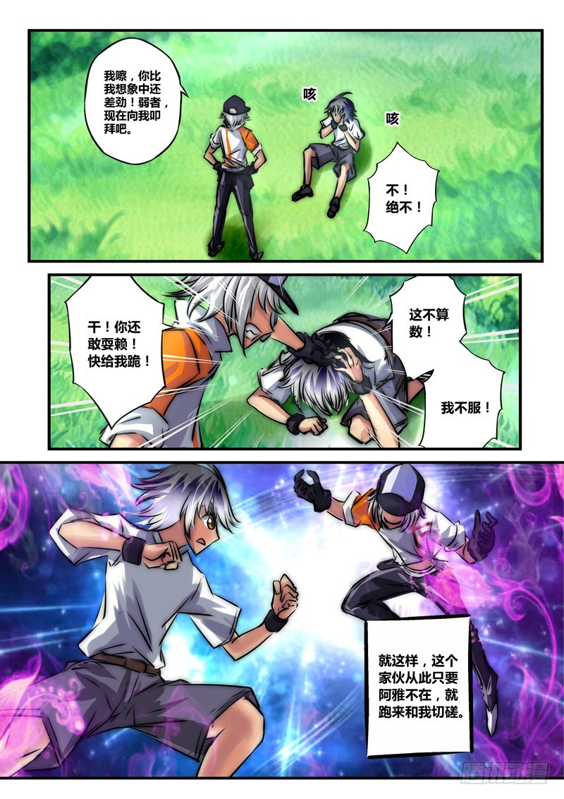 （六十七）银发金瞳恶少年-第70话