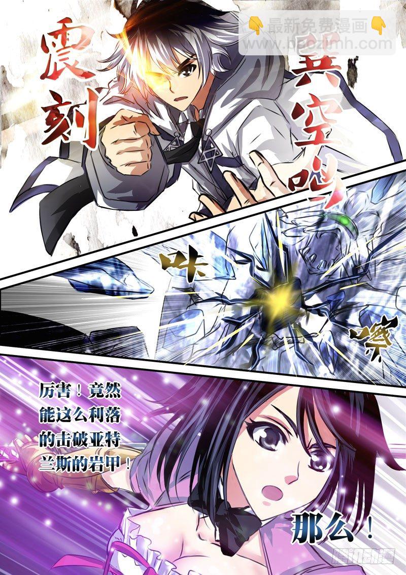 （八）强攻战术-第8话