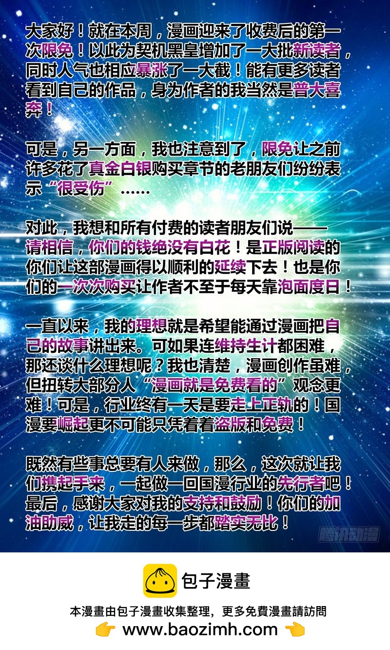 （六十九）天绿倒桶？-第72话