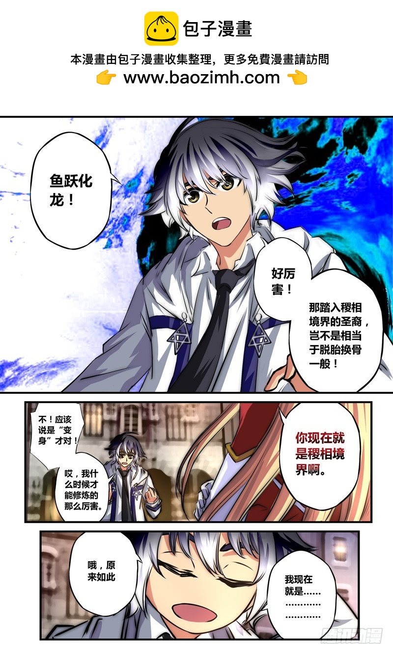 （六十九）天绿倒桶？-第72话