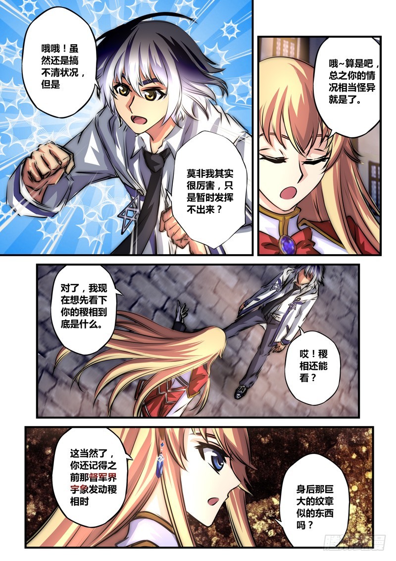（六十九）天绿倒桶？-第72话