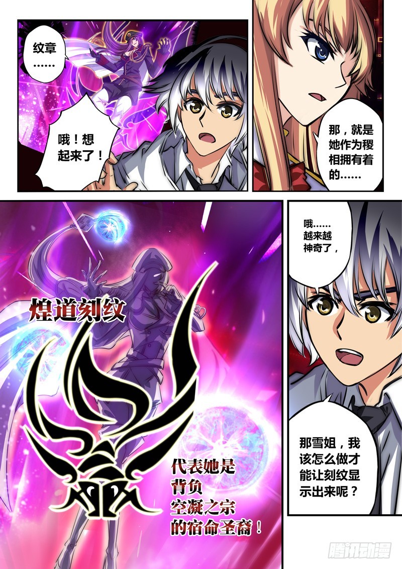 （六十九）天绿倒桶？-第72话