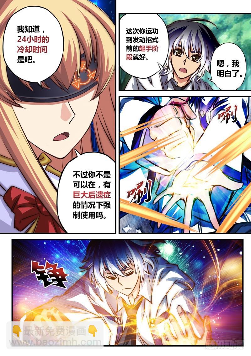 （七十一）异样的天才-第74话
