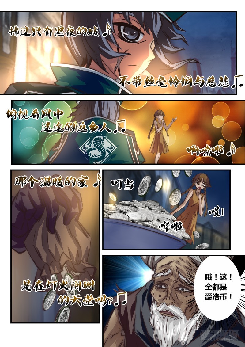 （七十五）血色的宁静-第78话