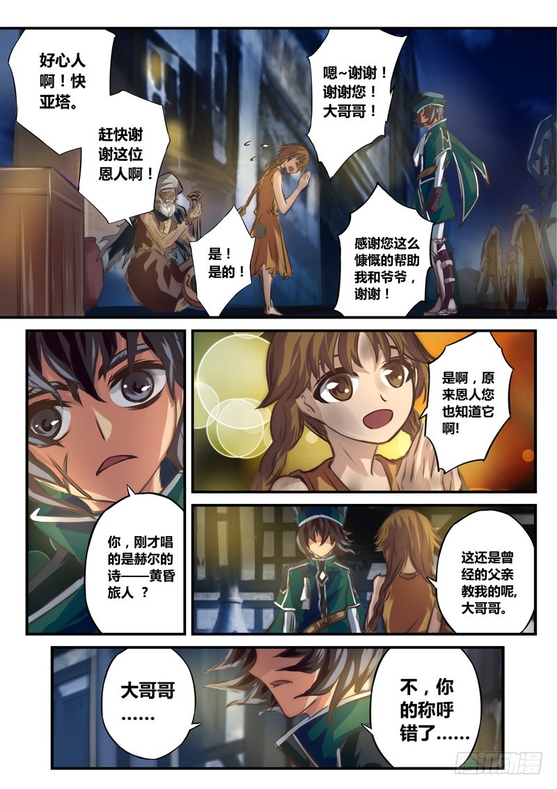 （七十五）血色的宁静-第78话