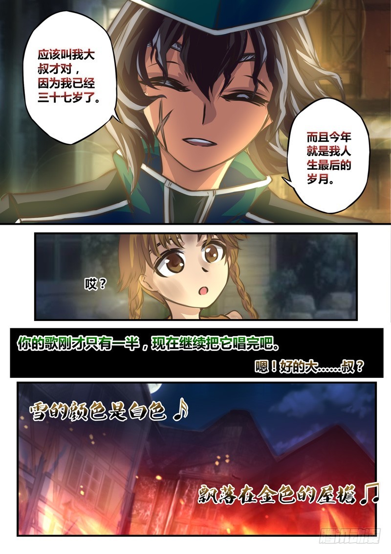 （七十五）血色的宁静-第78话