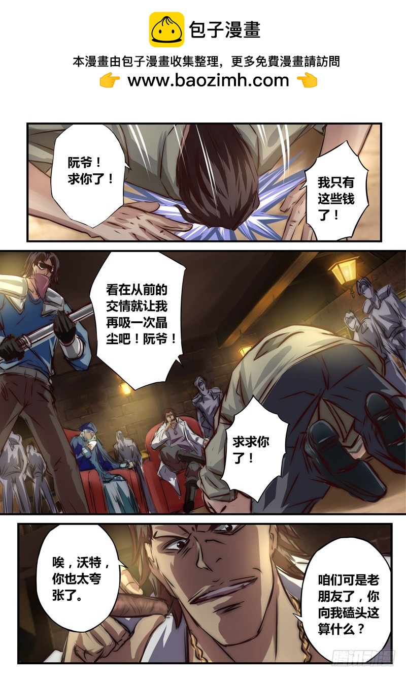 （七十五）血色的宁静-第78话