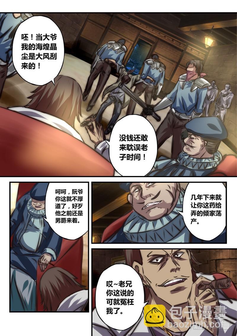 （七十五）血色的宁静-第78话