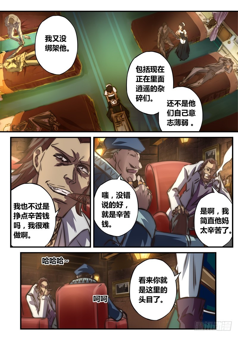 （七十五）血色的宁静-第78话