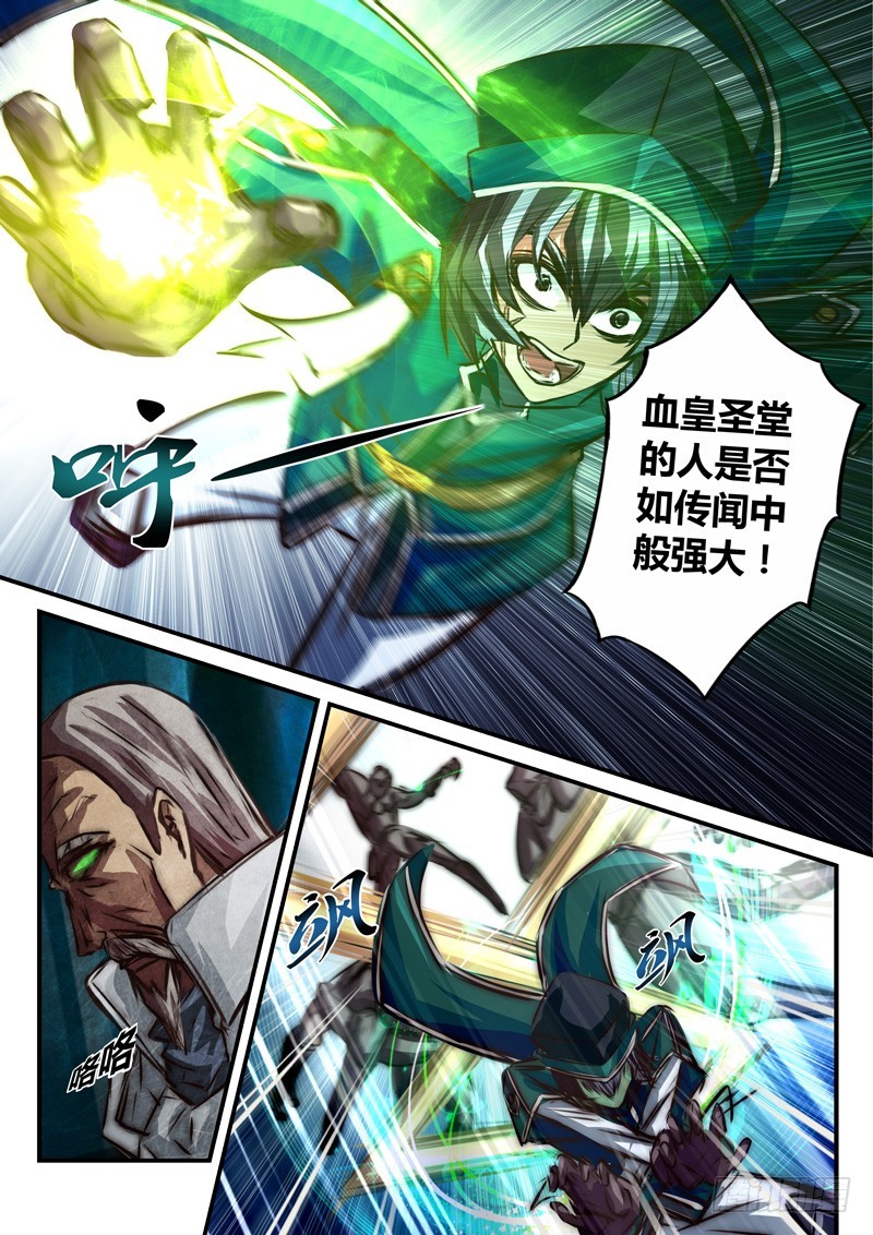 （七十九）不详少年与诡异老者-第82话