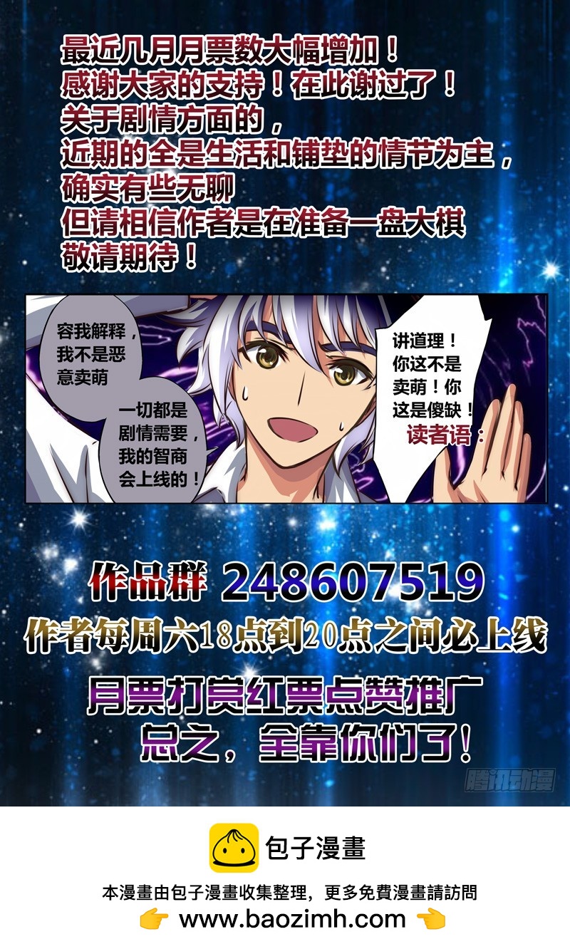 （七十九）不详少年与诡异老者-第82话
