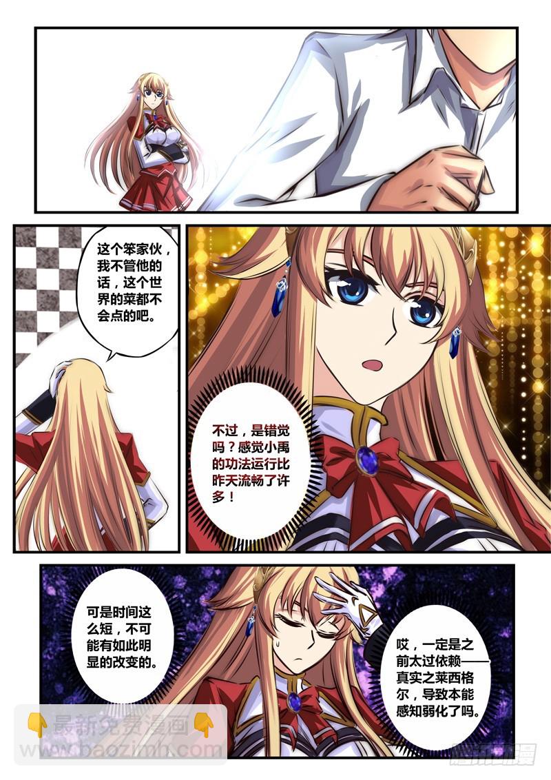 （七十九）不详少年与诡异老者-第82话