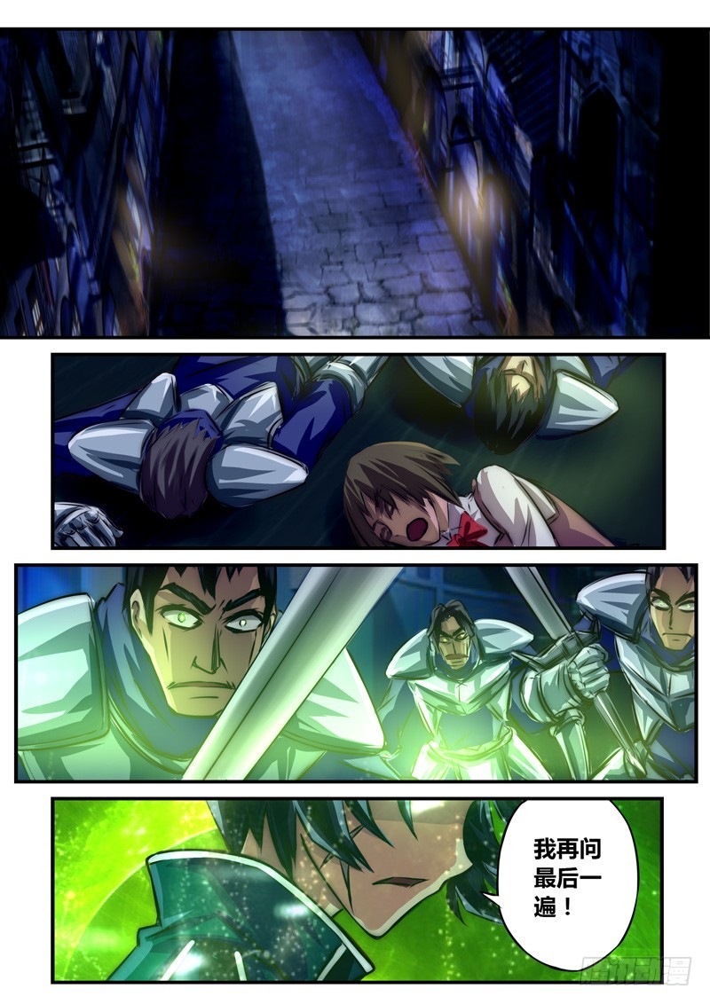 （七十九）不详少年与诡异老者-第82话