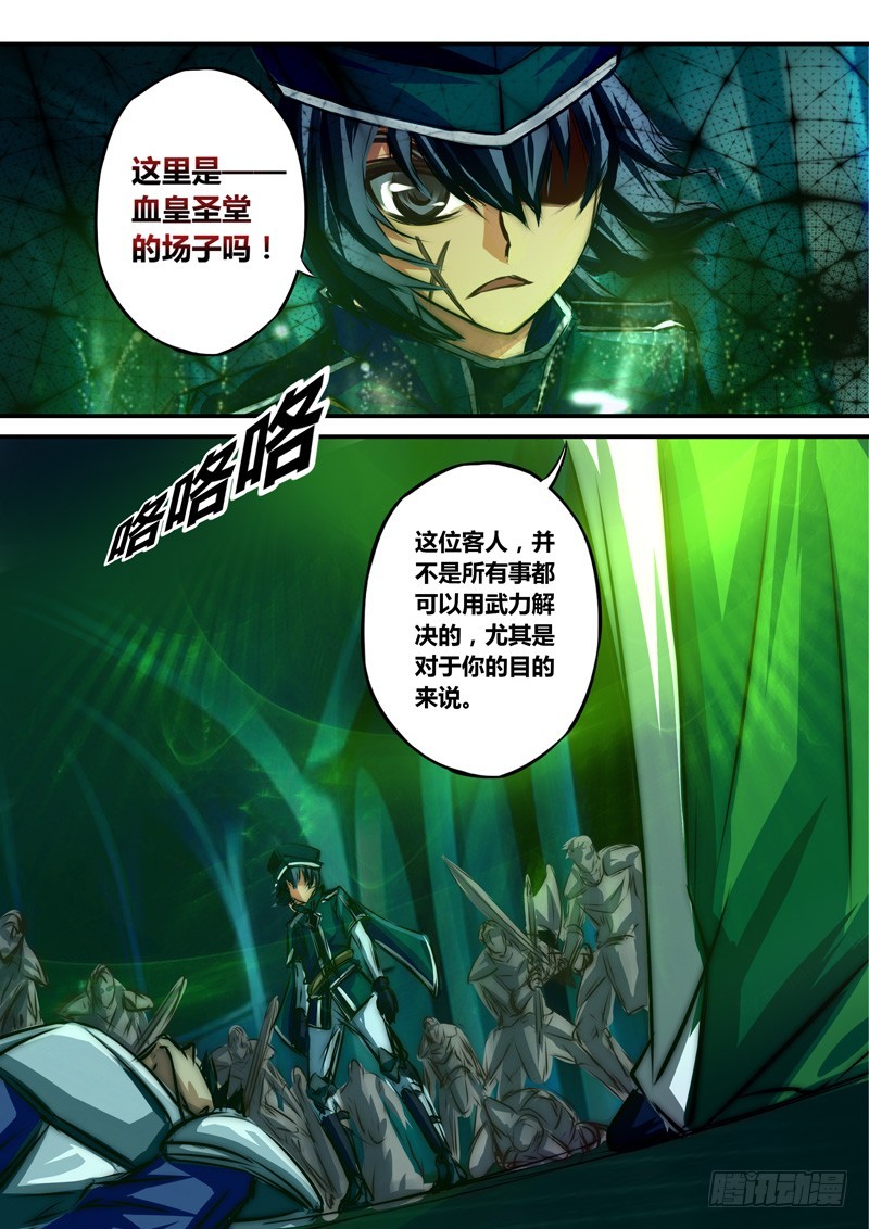 （七十九）不详少年与诡异老者-第82话
