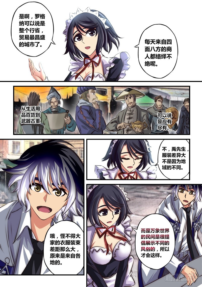 （八十二）特训？约会？-第86话