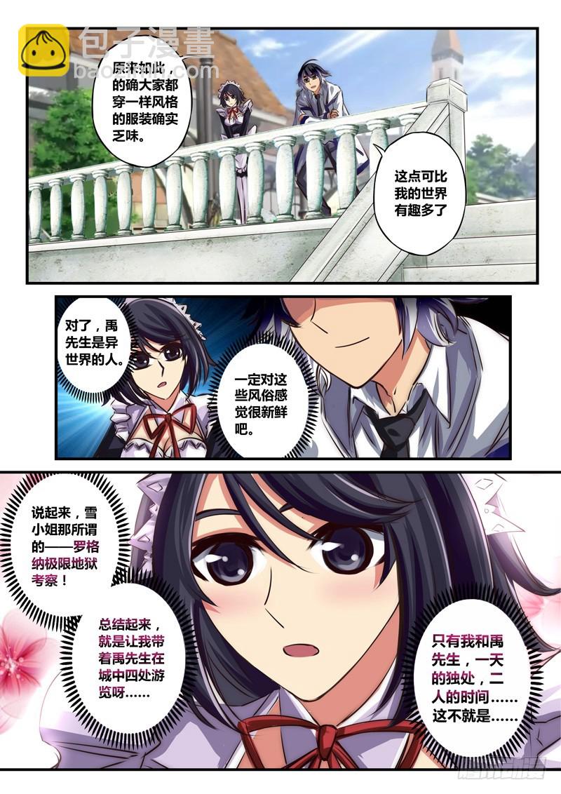 （八十二）特训？约会？-第86话