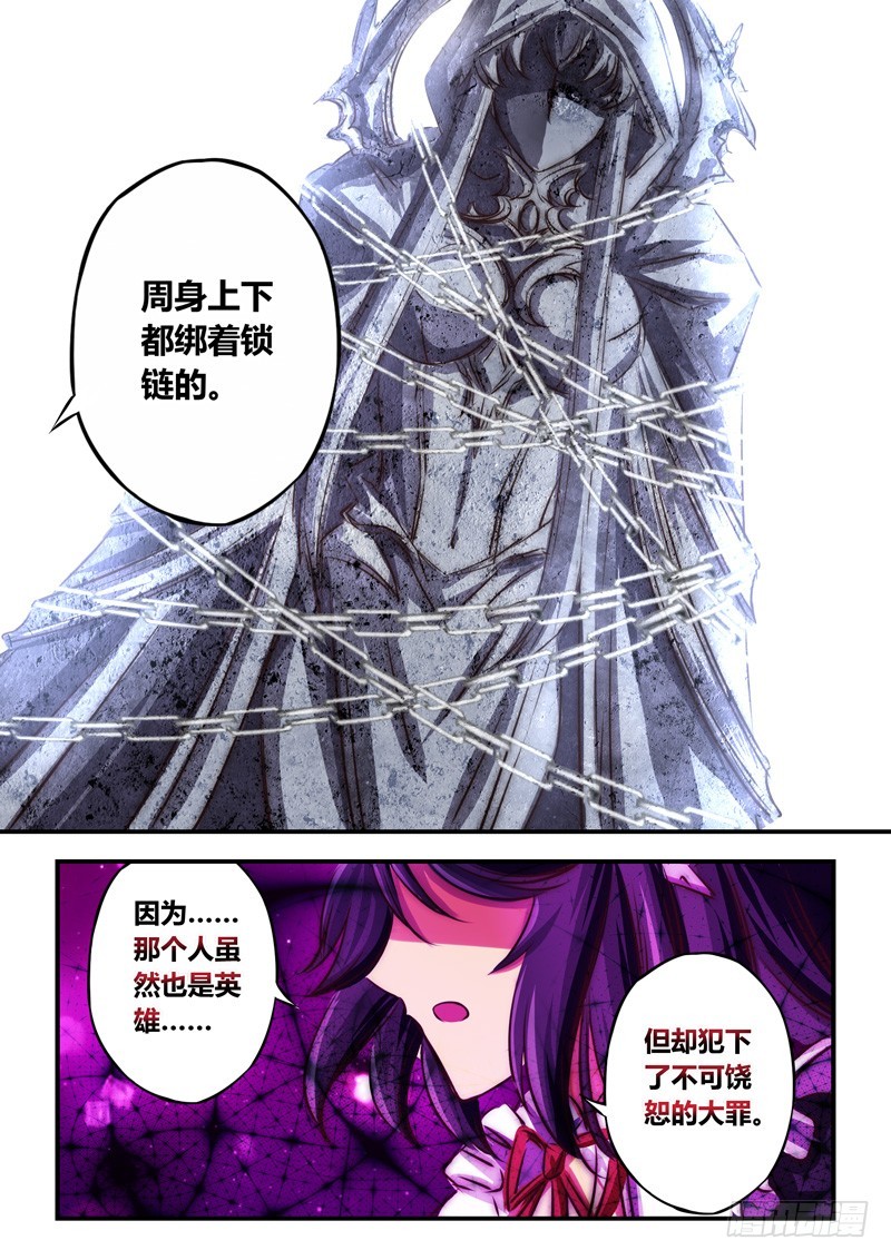 （八十四）英雄的巨像-第88话