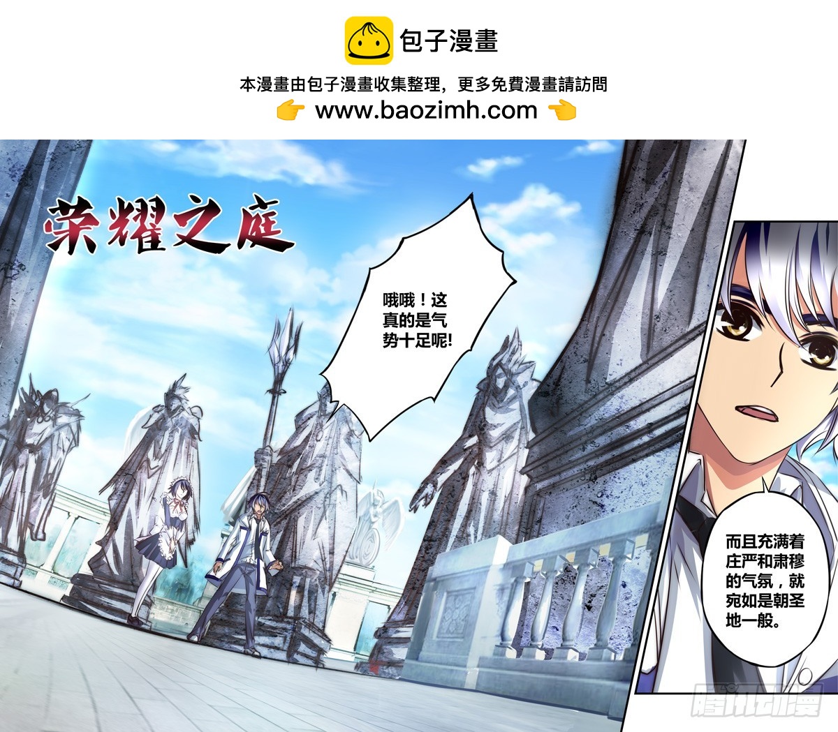 （八十四）英雄的巨像-第88话