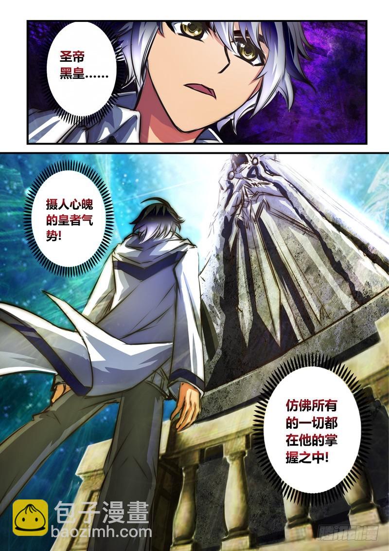 （八十四）英雄的巨像-第88话