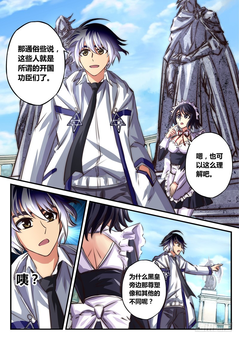 （八十四）英雄的巨像-第88话