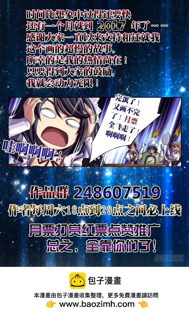 （八十六）我们不是情侣-第90话