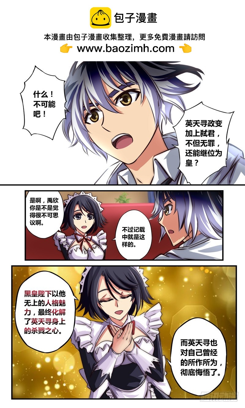 （八十六）我们不是情侣-第90话