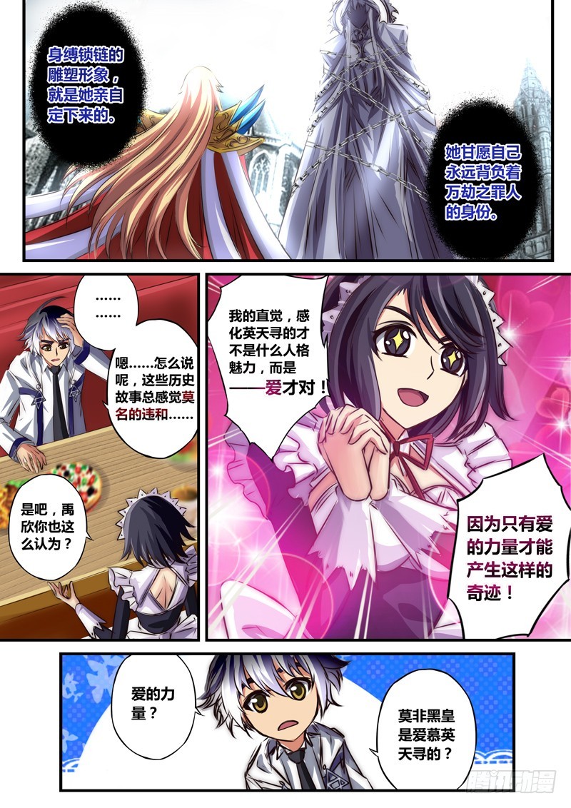 （八十六）我们不是情侣-第90话