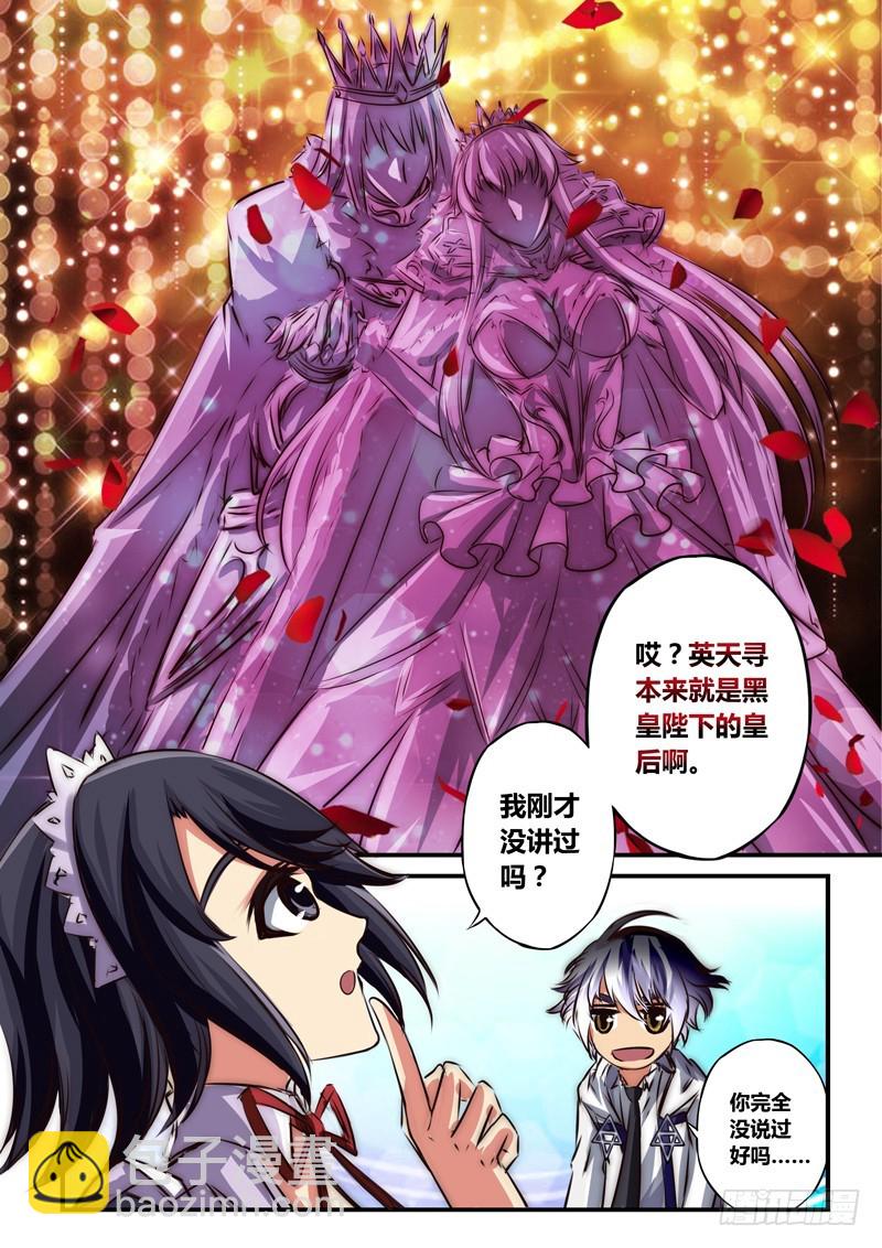 （八十六）我们不是情侣-第90话