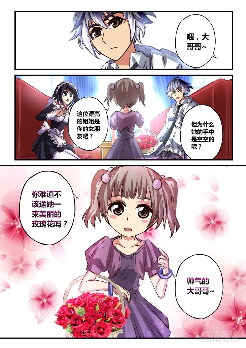 （八十六）我们不是情侣-第90话