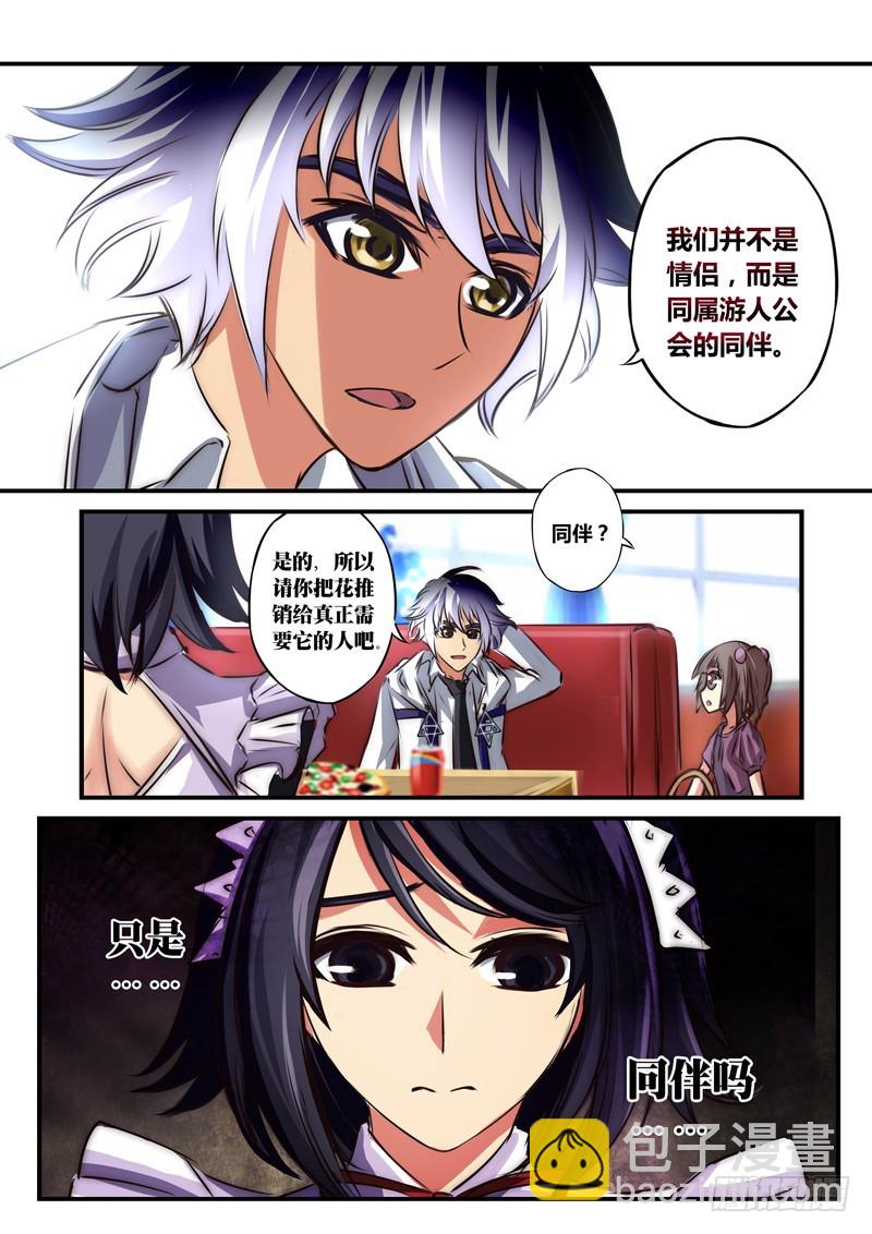 （八十六）我们不是情侣-第90话