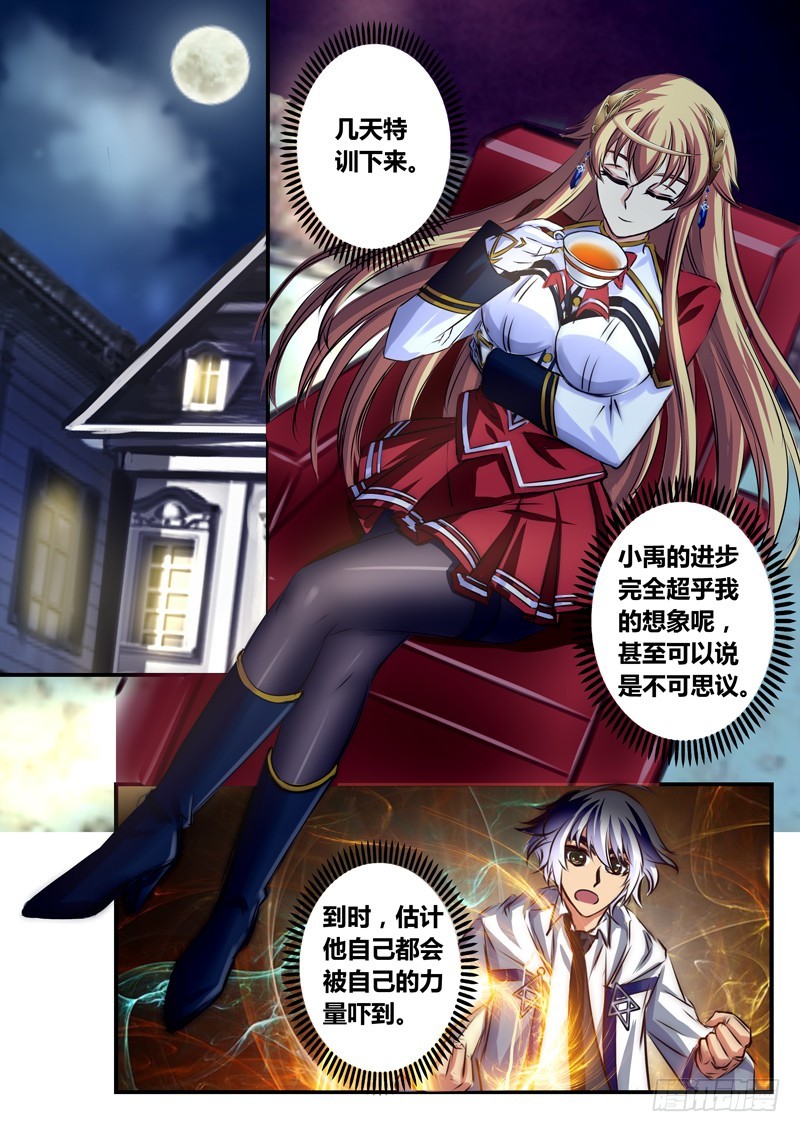 （八十六）我们不是情侣-第90话
