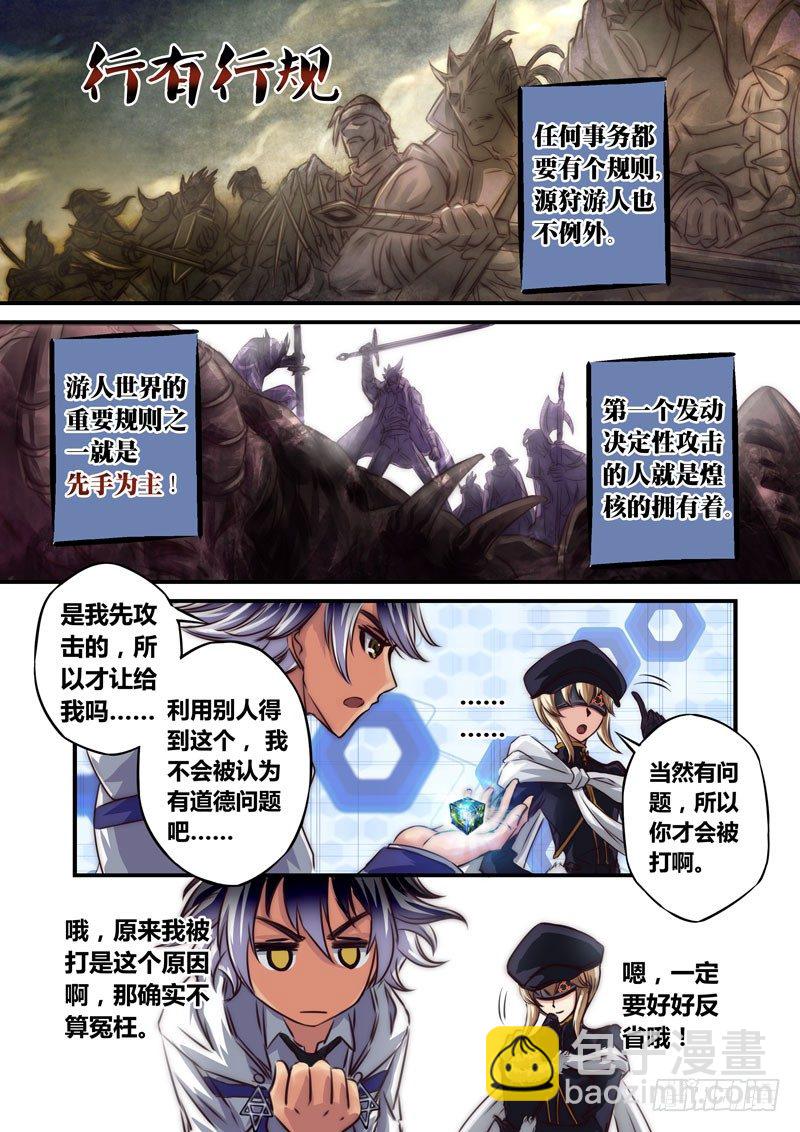 （十）我不是去旅游的-第10话