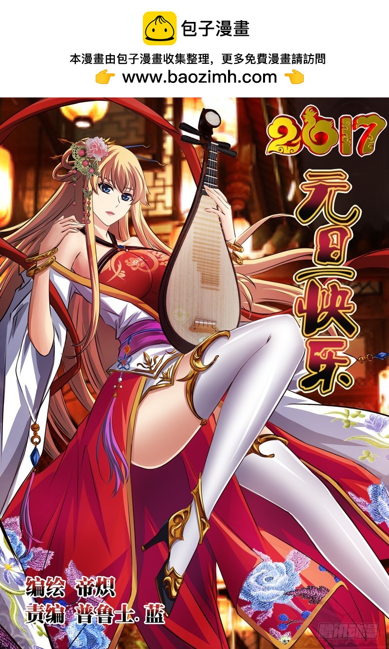 （九十）无措的小禹-第94话