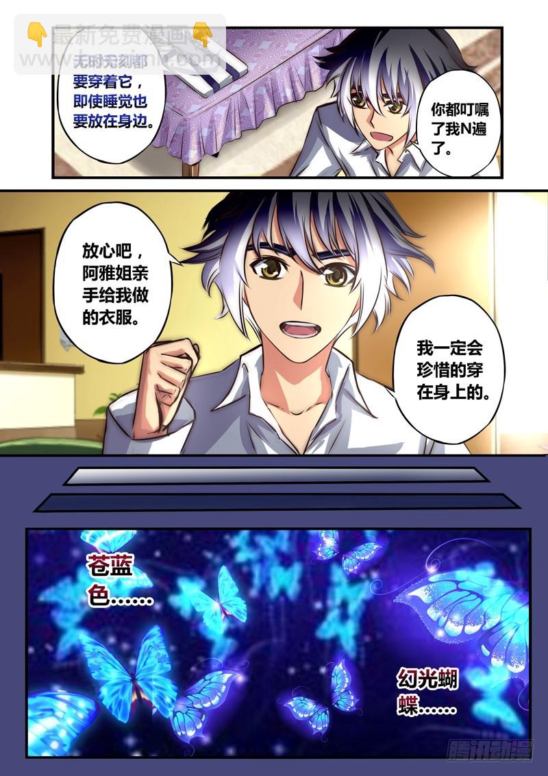 （九十）无措的小禹-第94话