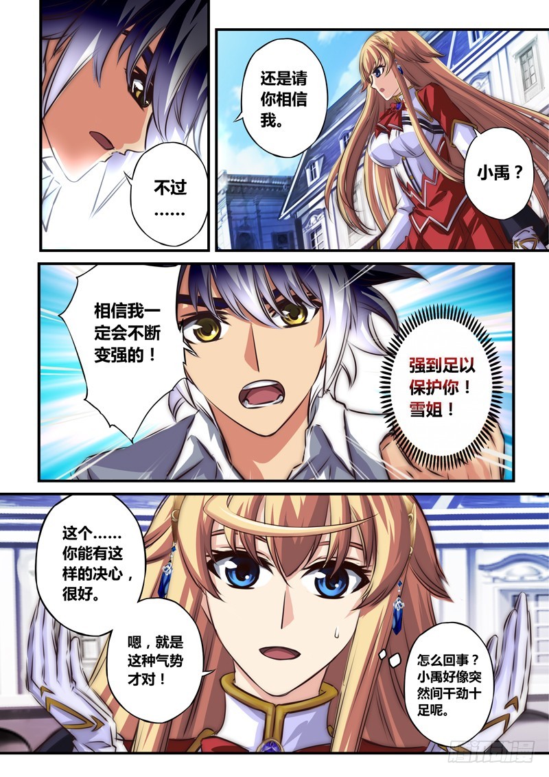 （九十二）实战试练-第96话