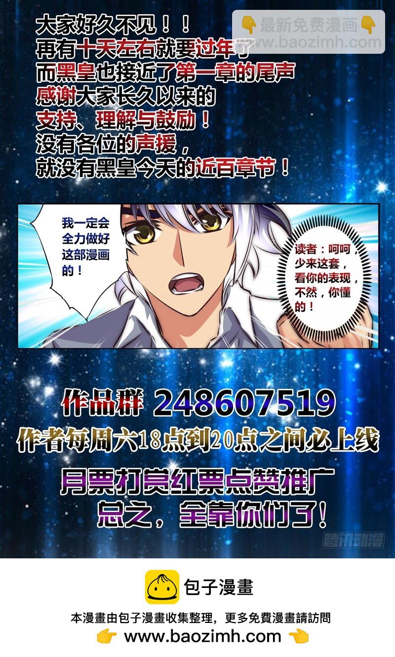 （九十二）实战试练-第96话