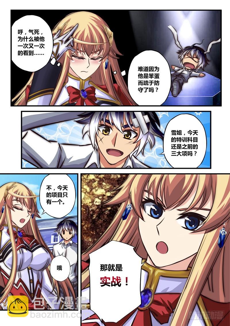 （九十二）实战试练-第96话