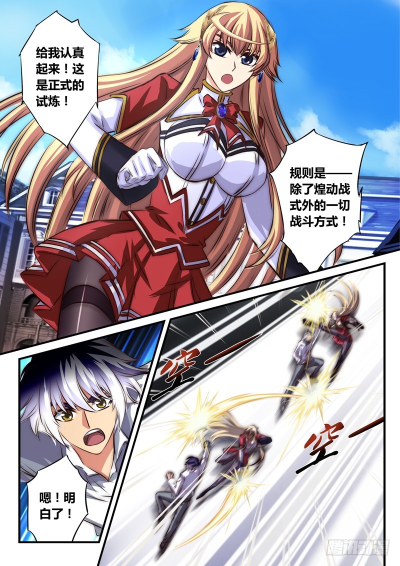 （九十二）实战试练-第96话
