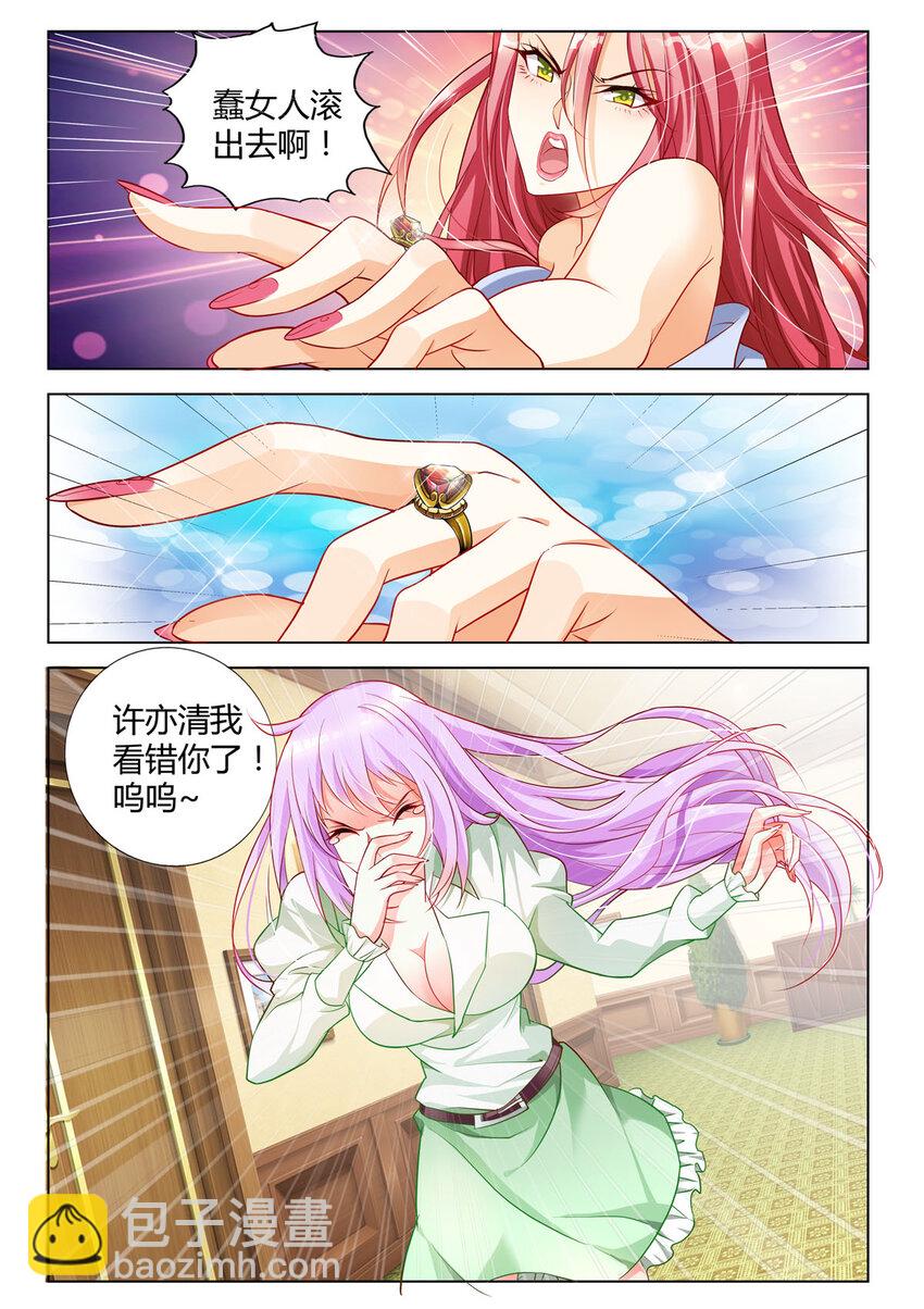 2 第2话-第2话