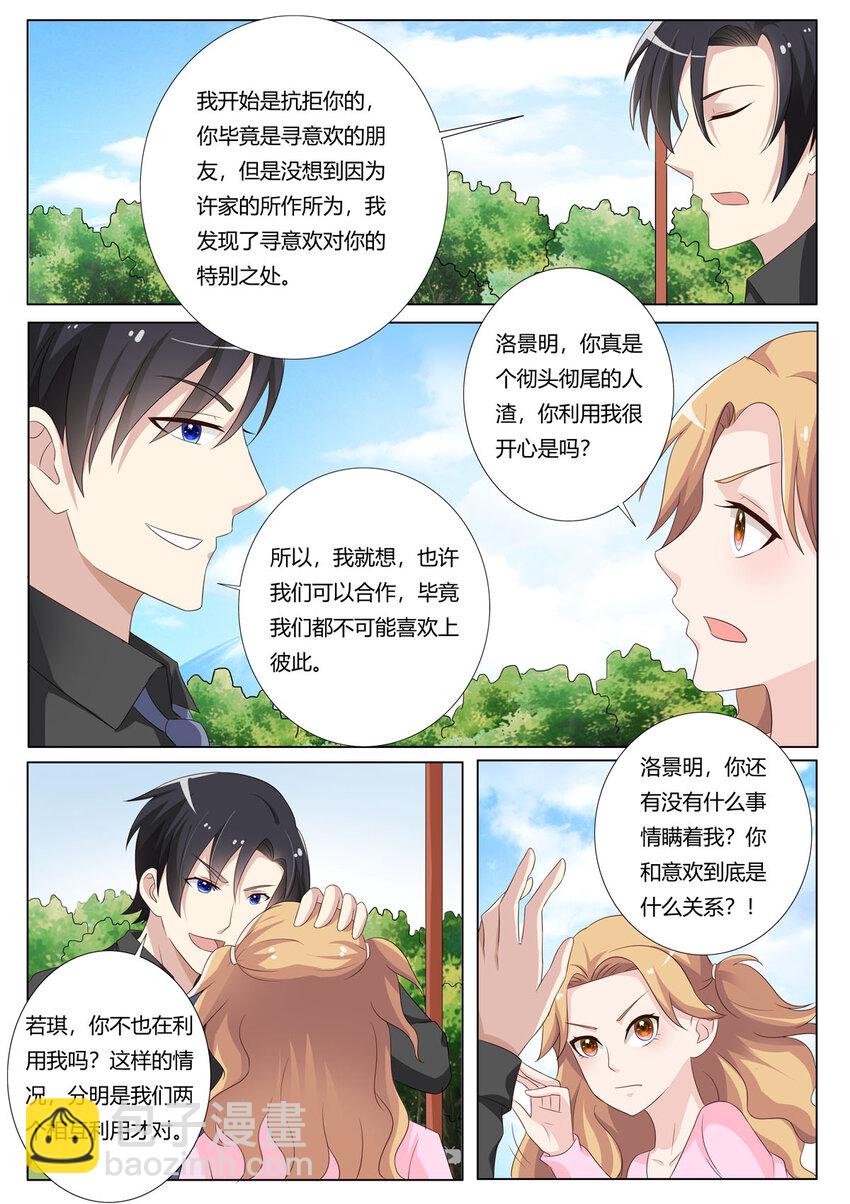 118 第118话-第118话