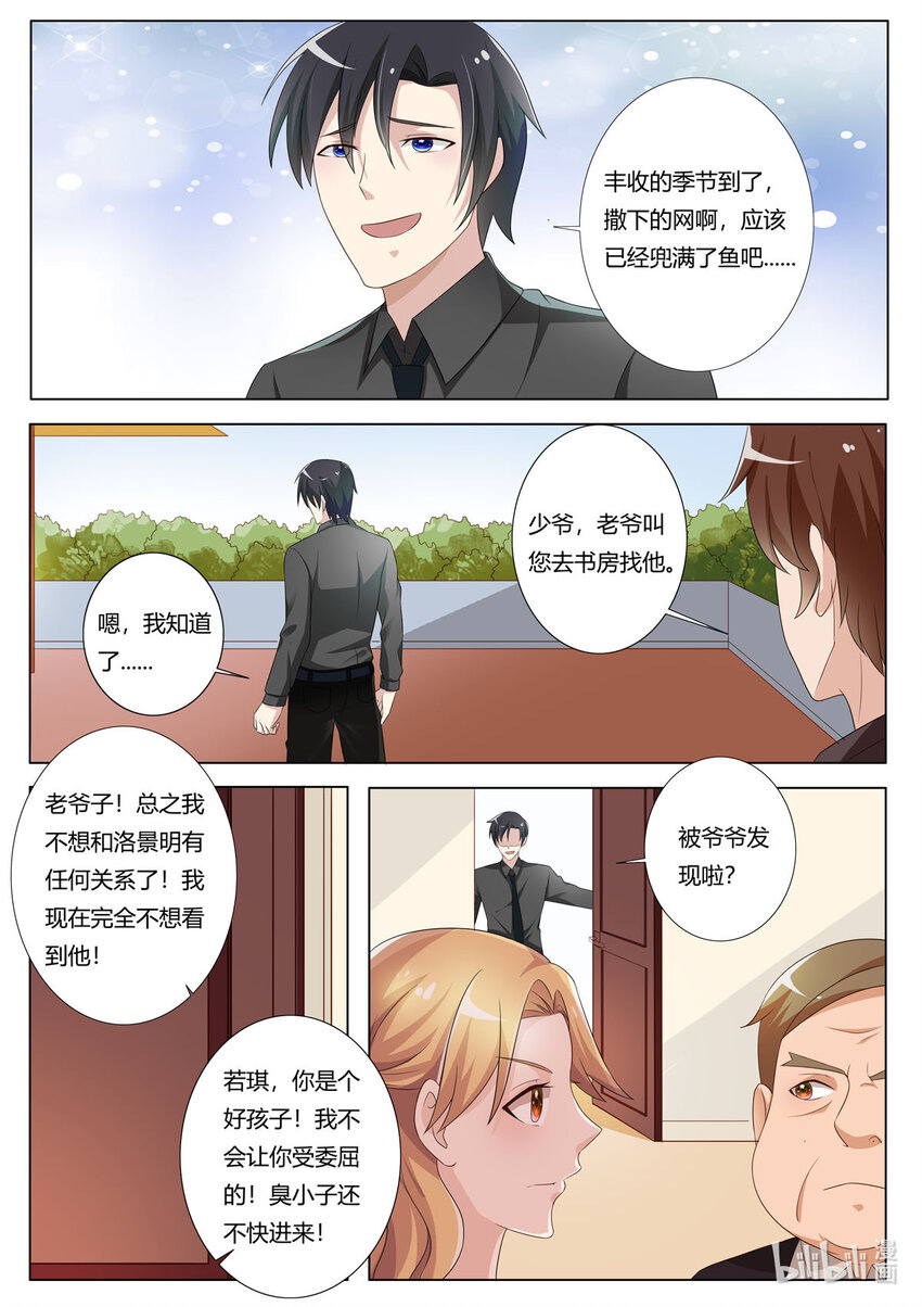 118 第118话-第118话