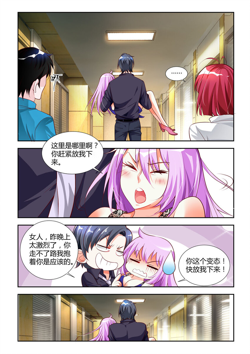 14 第14话-第14话
