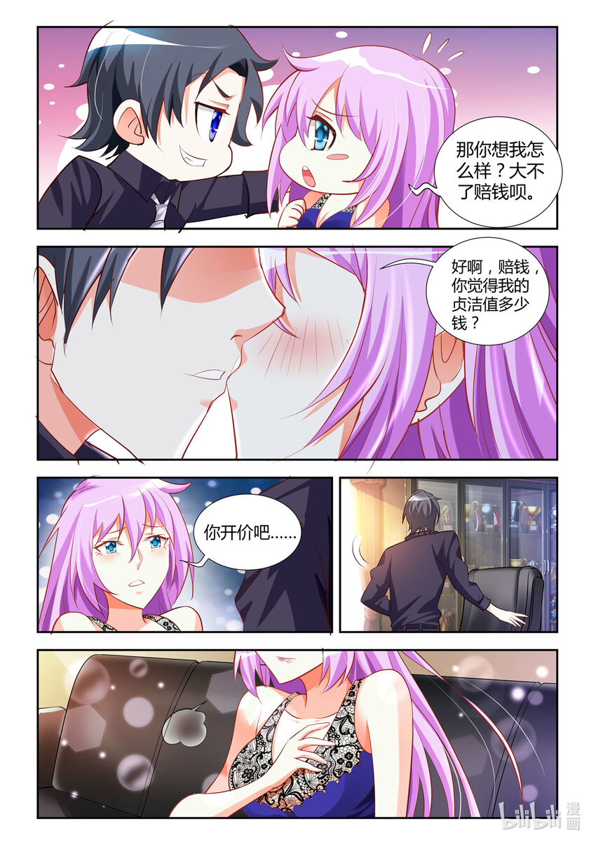 14 第14话-第14话