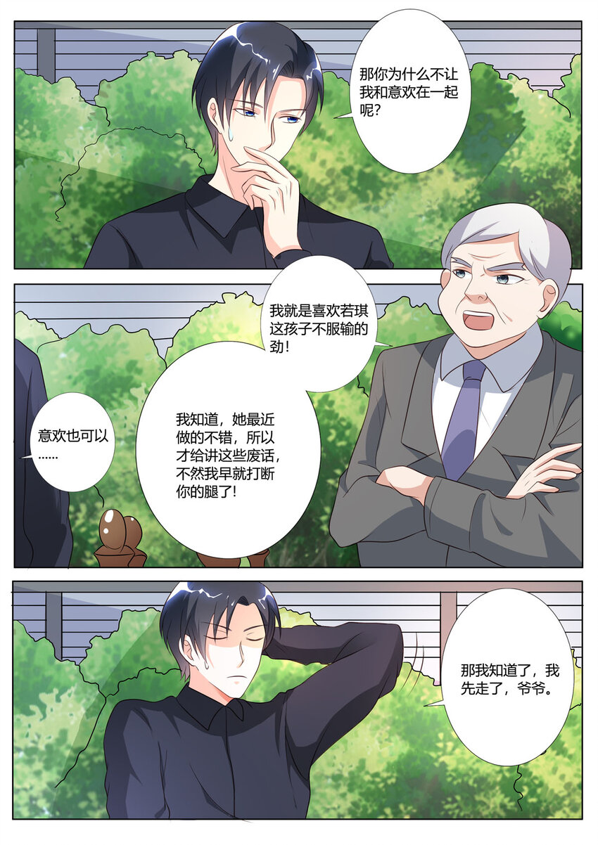 134 第134话-第134话