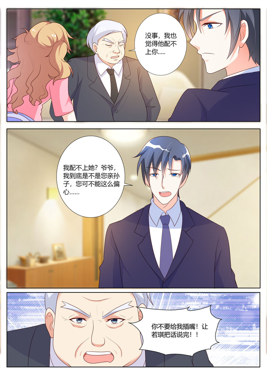 144 第144话-第144话